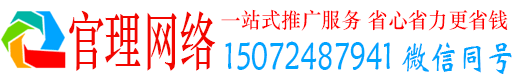 莱西官理信息流广告